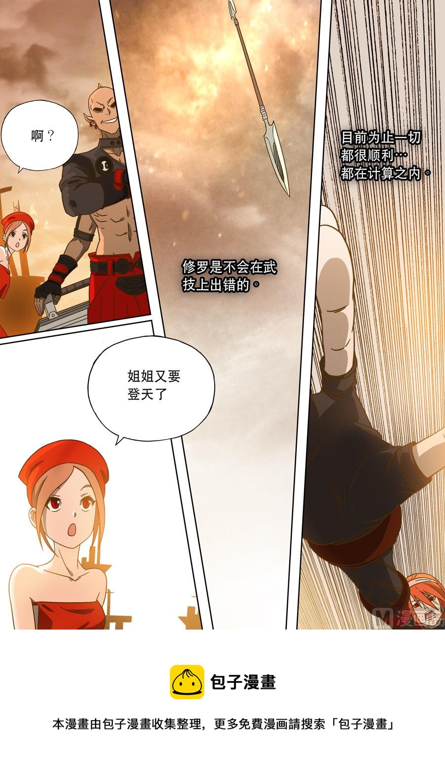 自在天（1）11