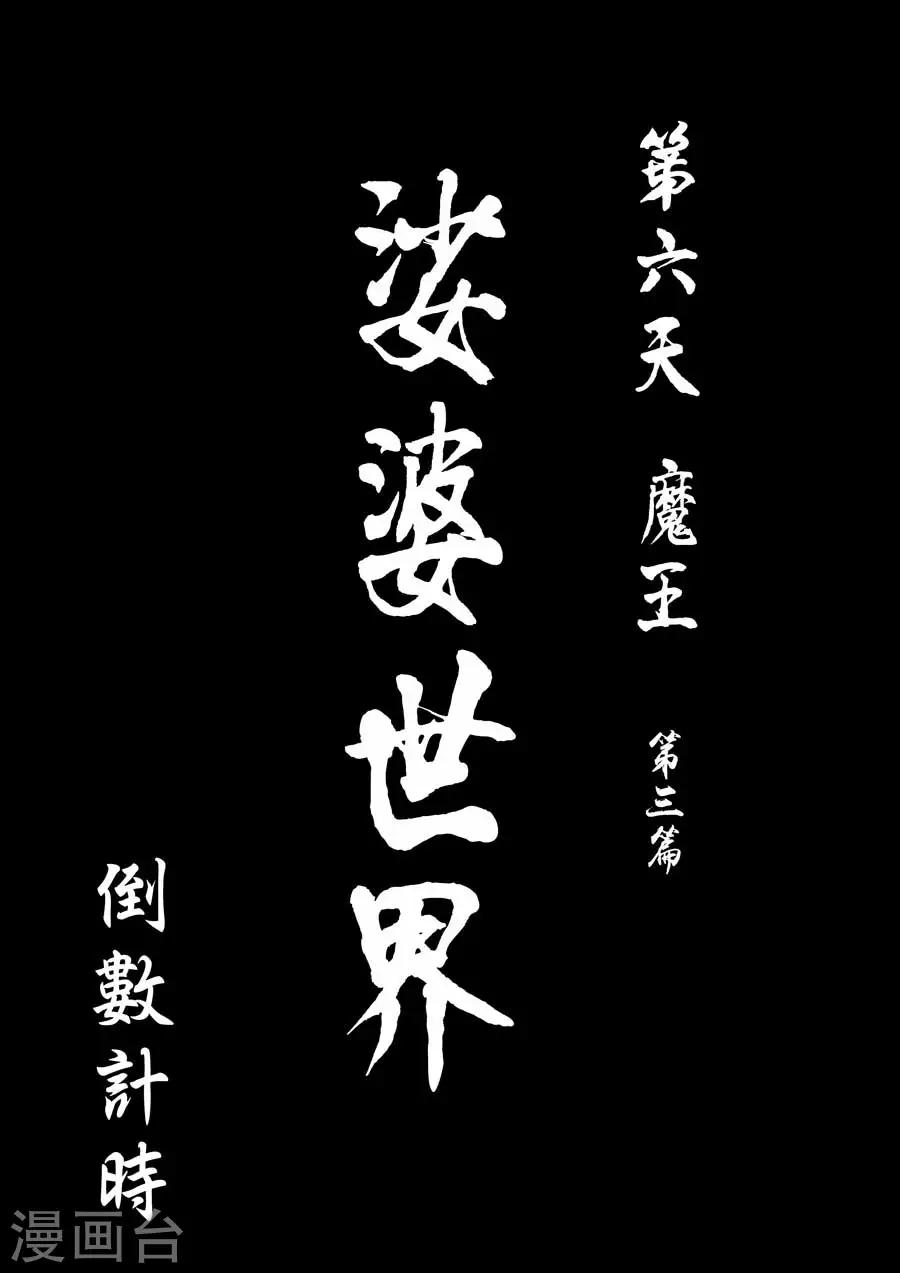 第4话 倒数计时0