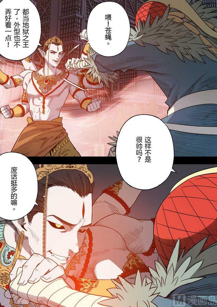 第26话5