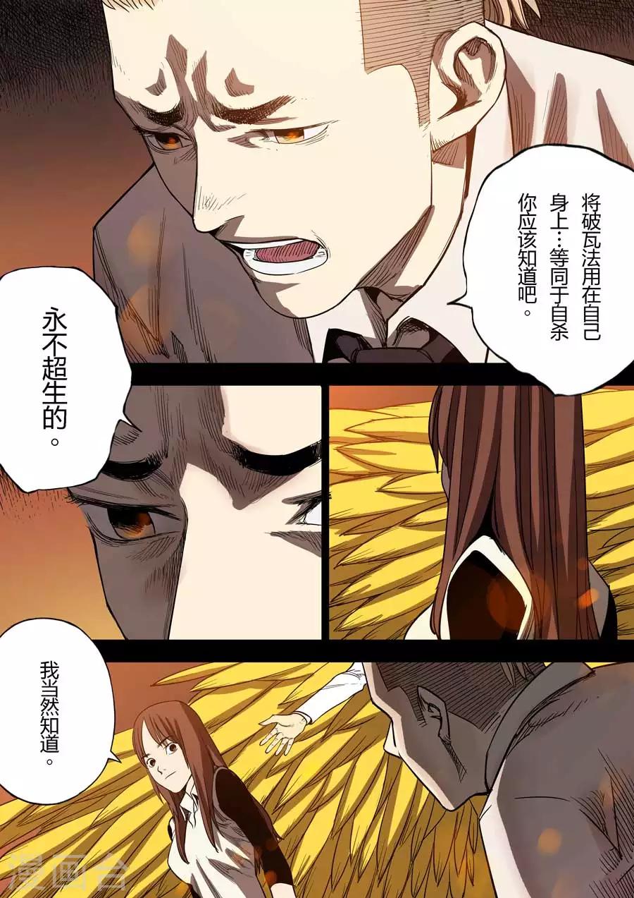 第10话 知恩图报5