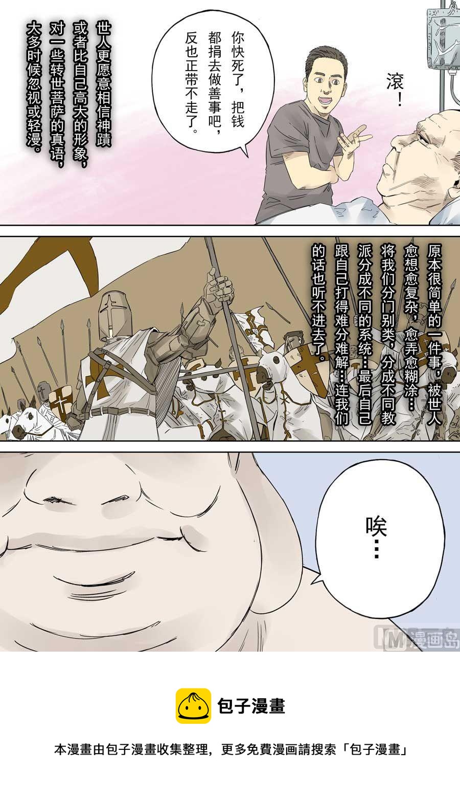 第40话16