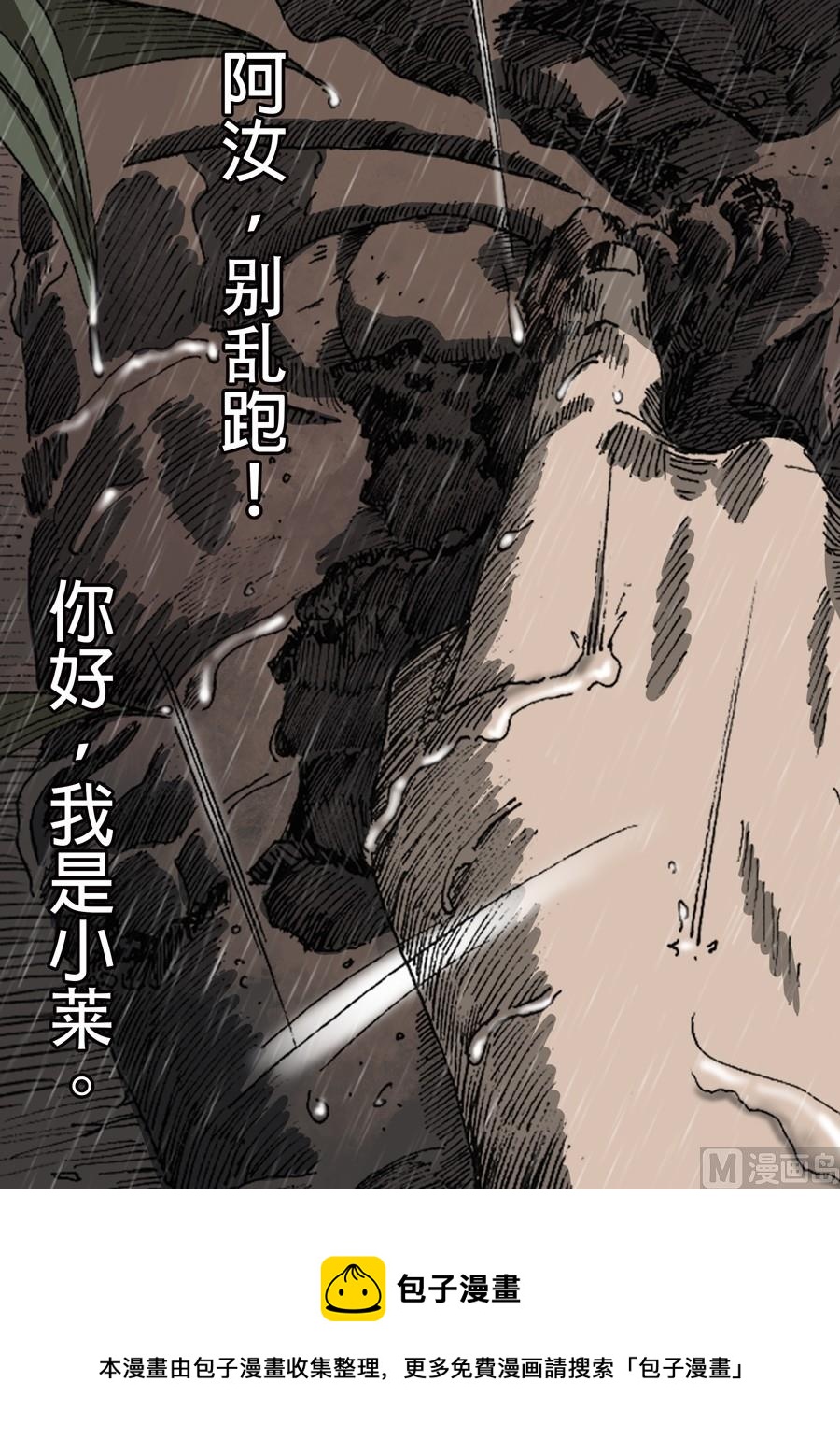 第42话29