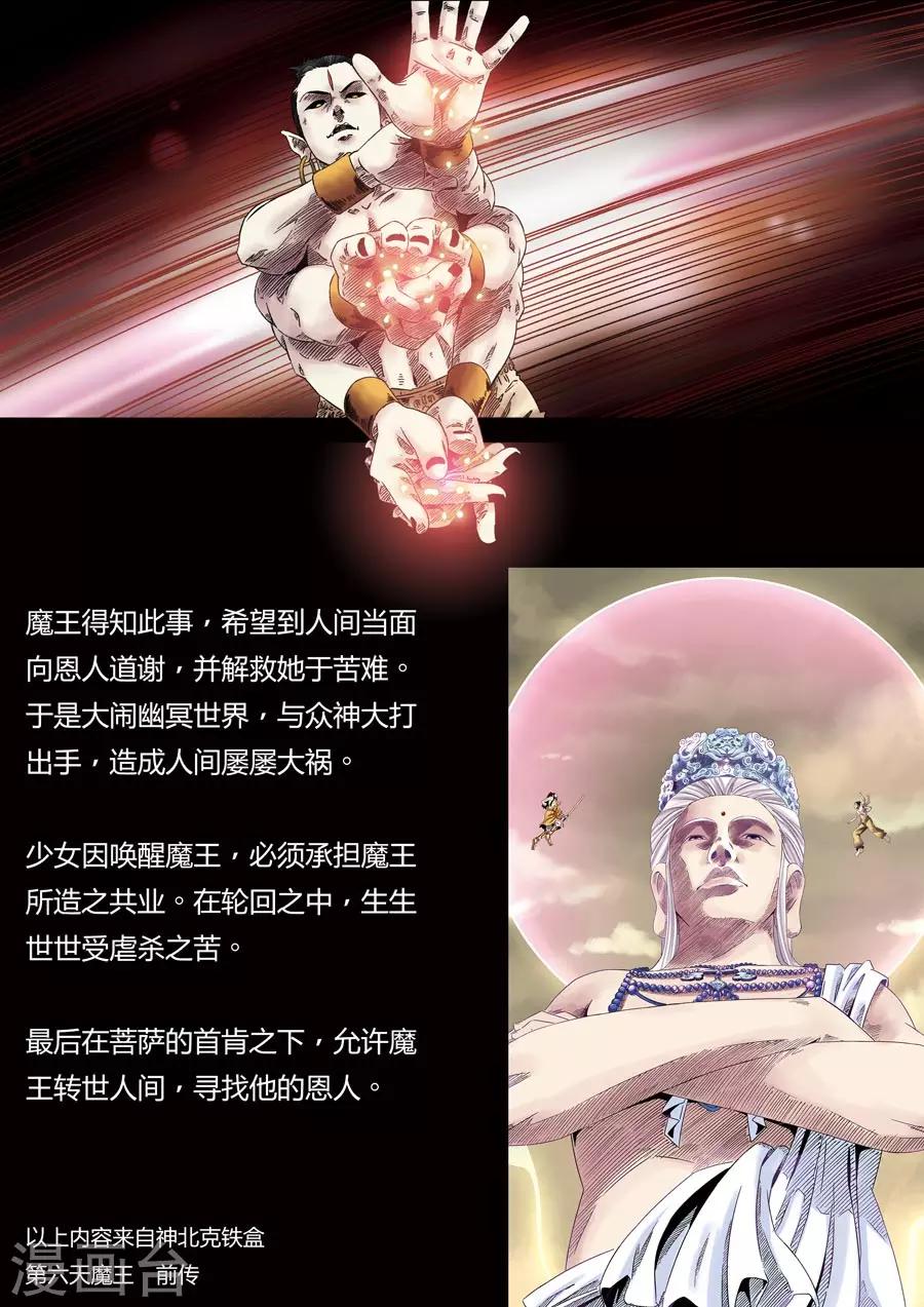 第1话 婆娑世界1