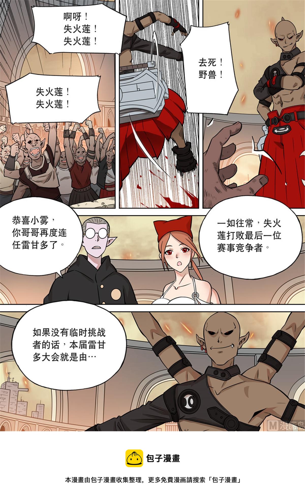自在天（2）6