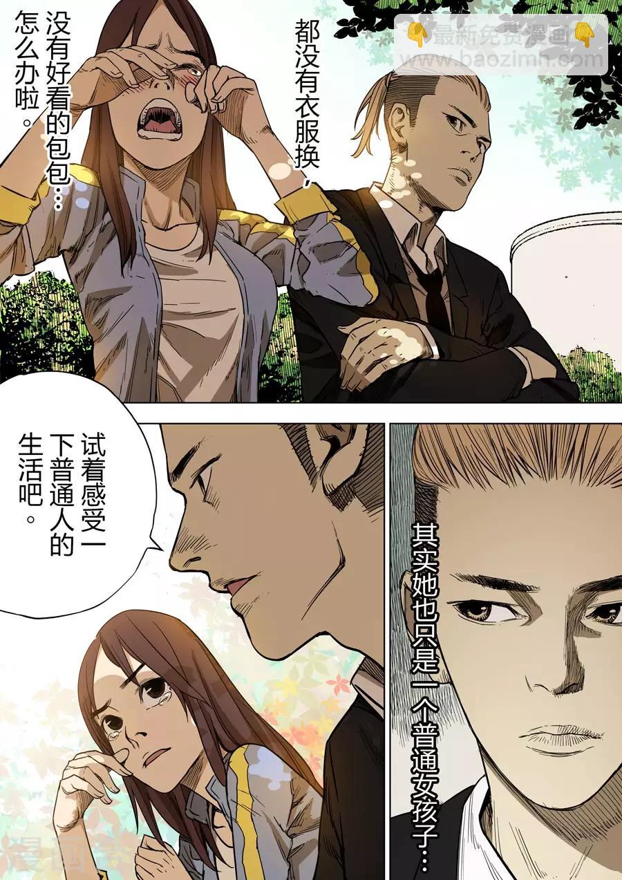 第3话 都市传说5