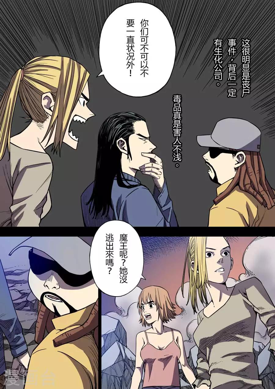 第9话 朋友2