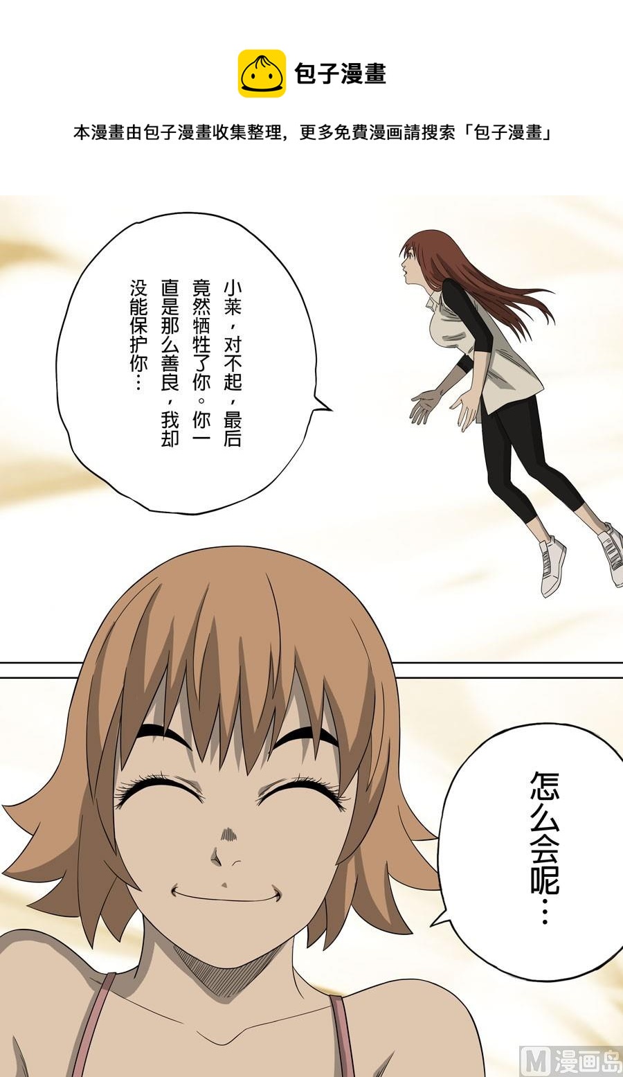 第42话18