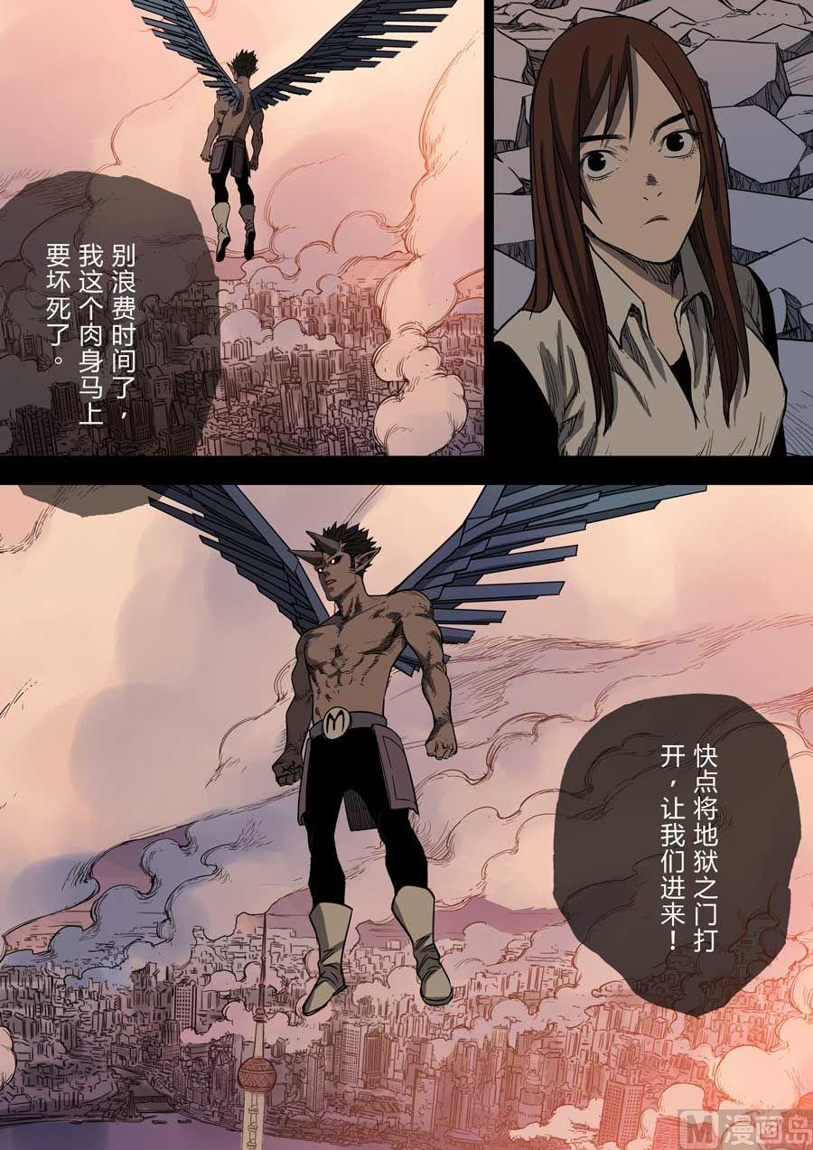 第33话8