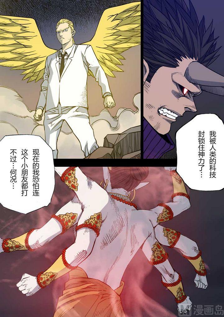 第29话6