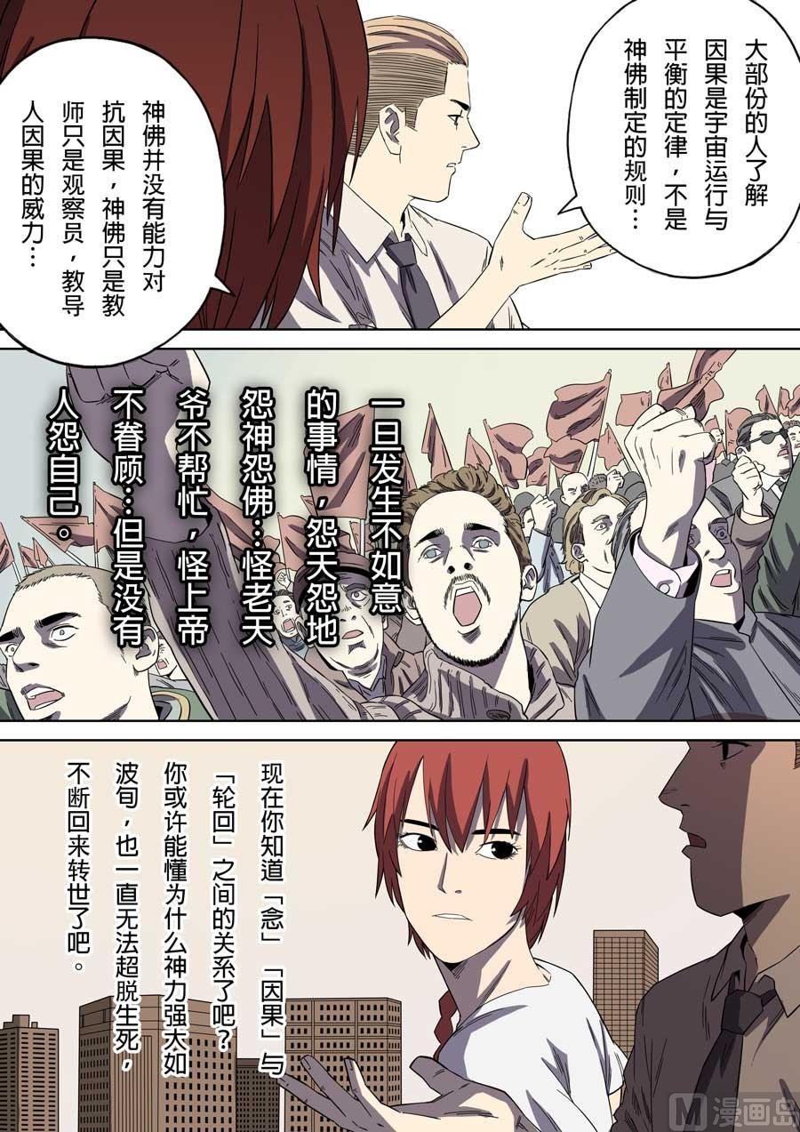 第41话13