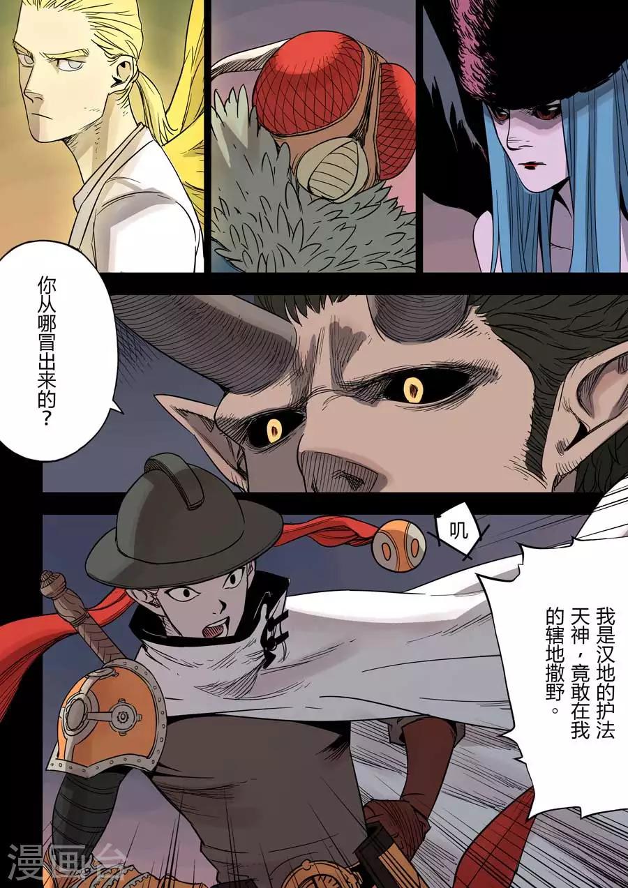 第6话 七宗罪8