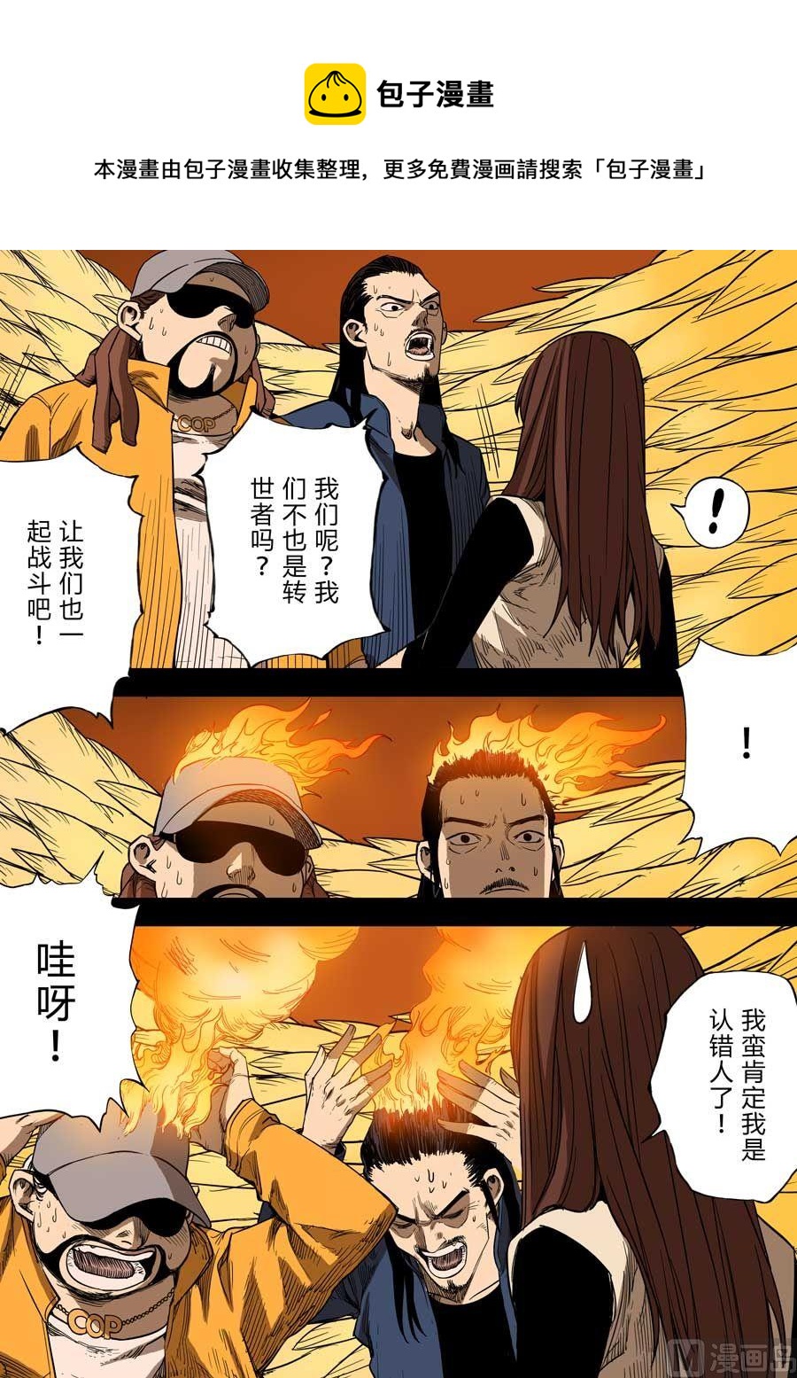 第34话6
