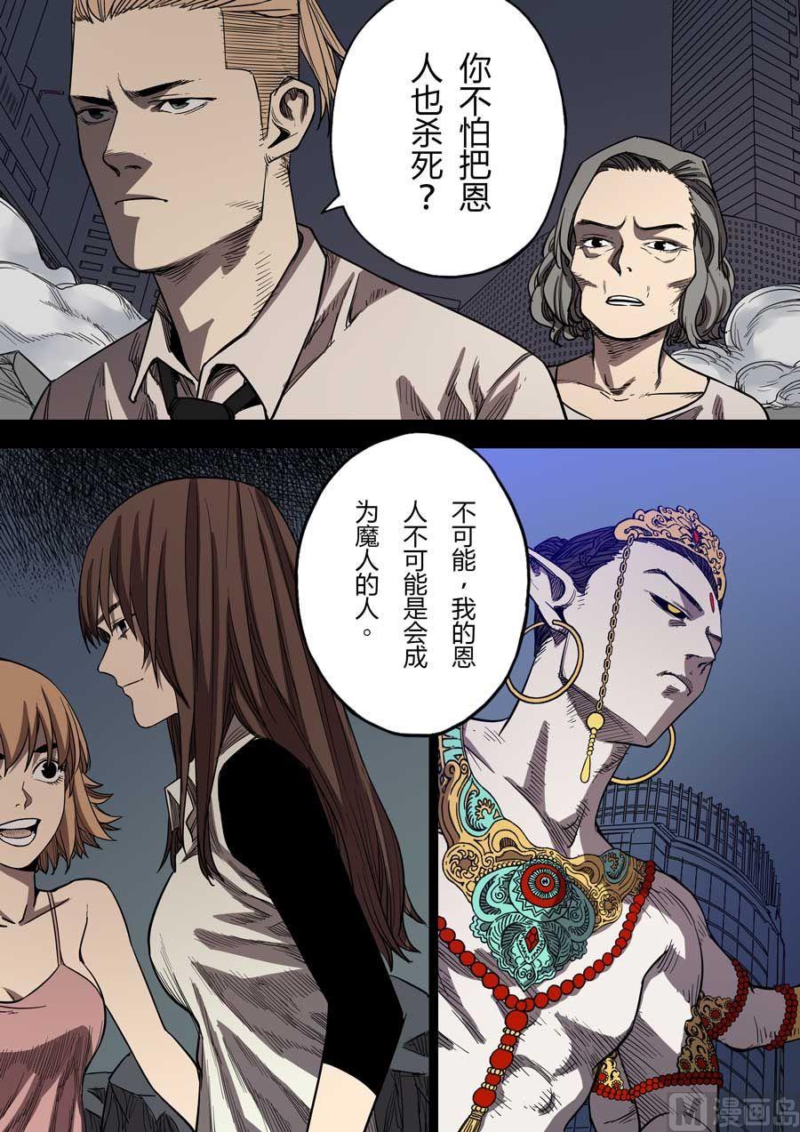 第32话8