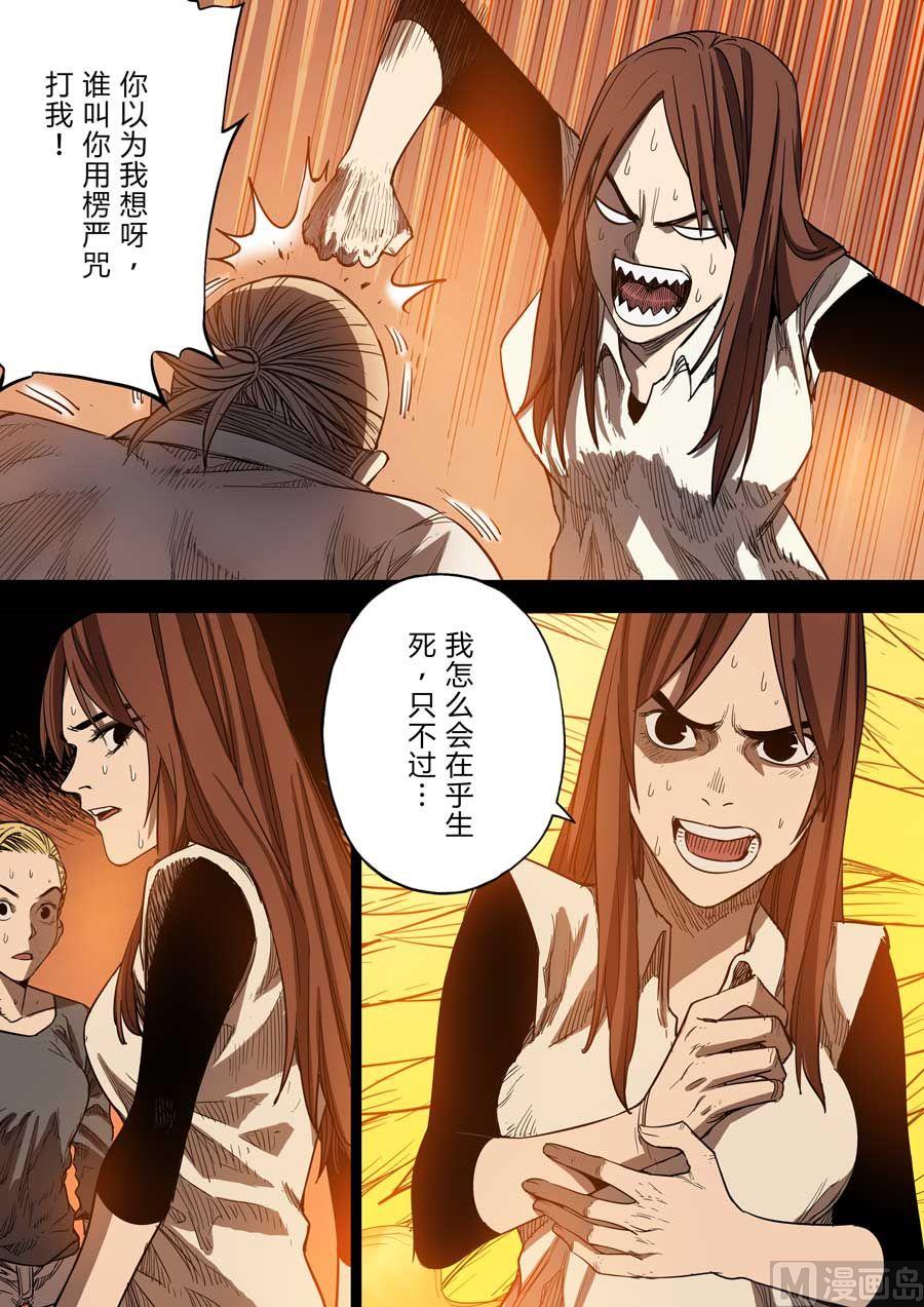 第34话10