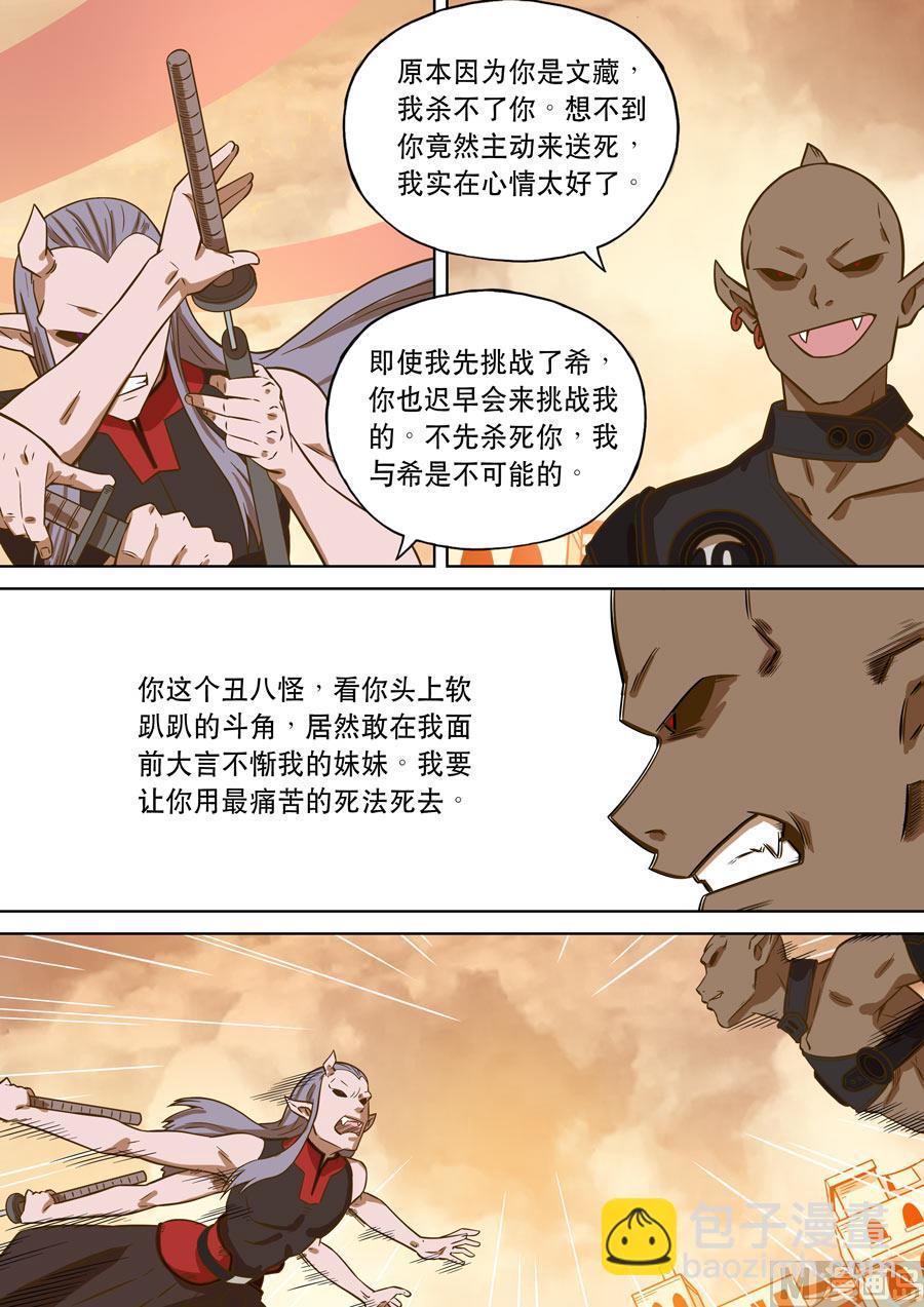 自在天（1）42