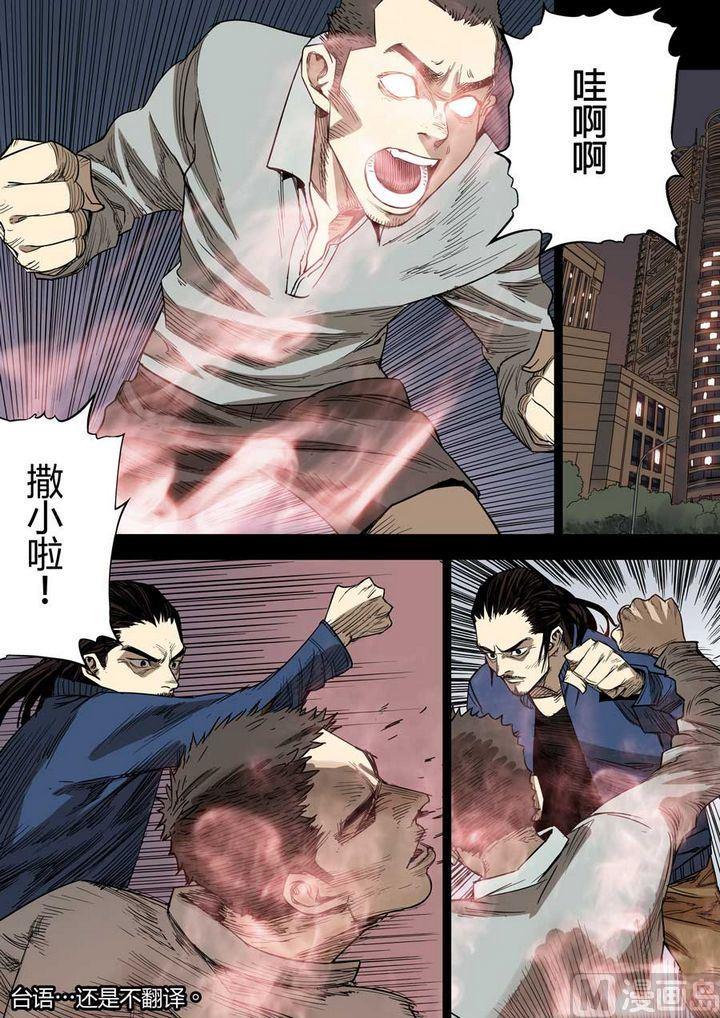 第23话8