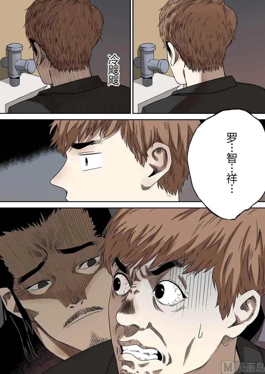 第38话11