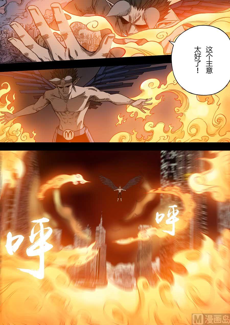 第33话10