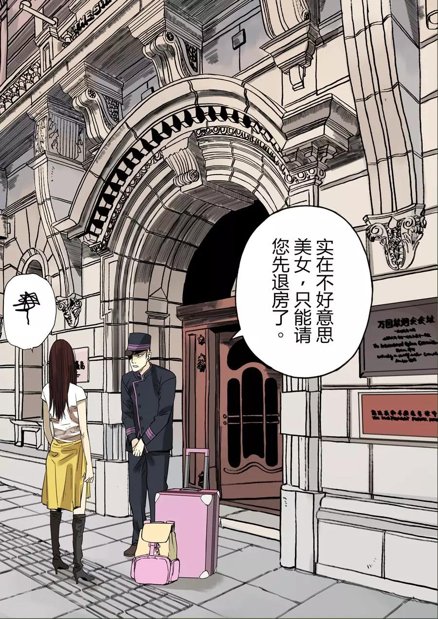 第2话 魔都7