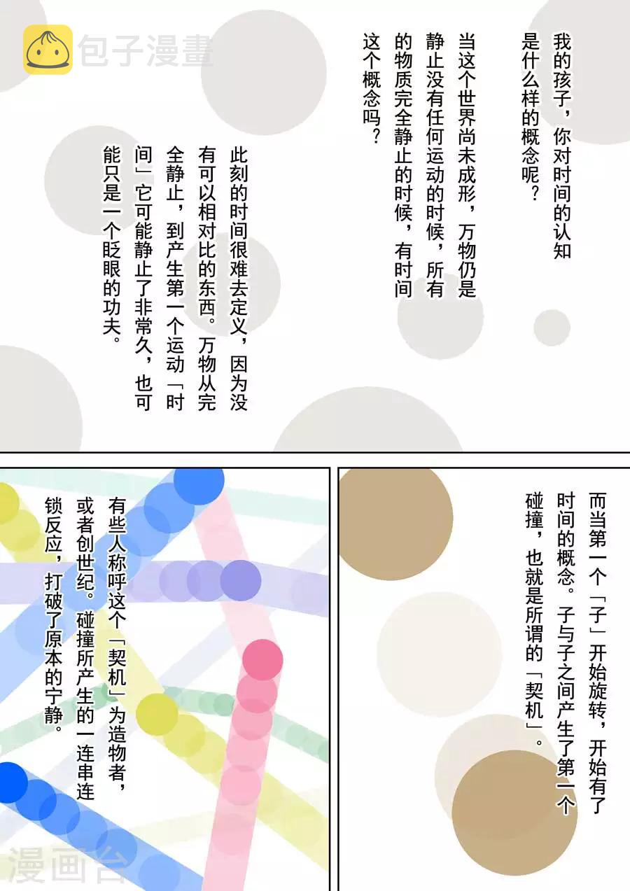 最终话 成住坏空2
