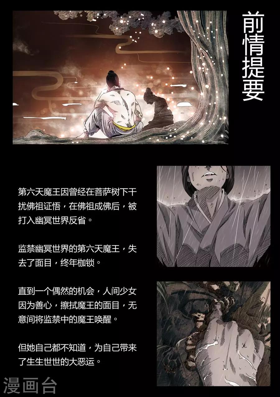 第1话 婆娑世界0