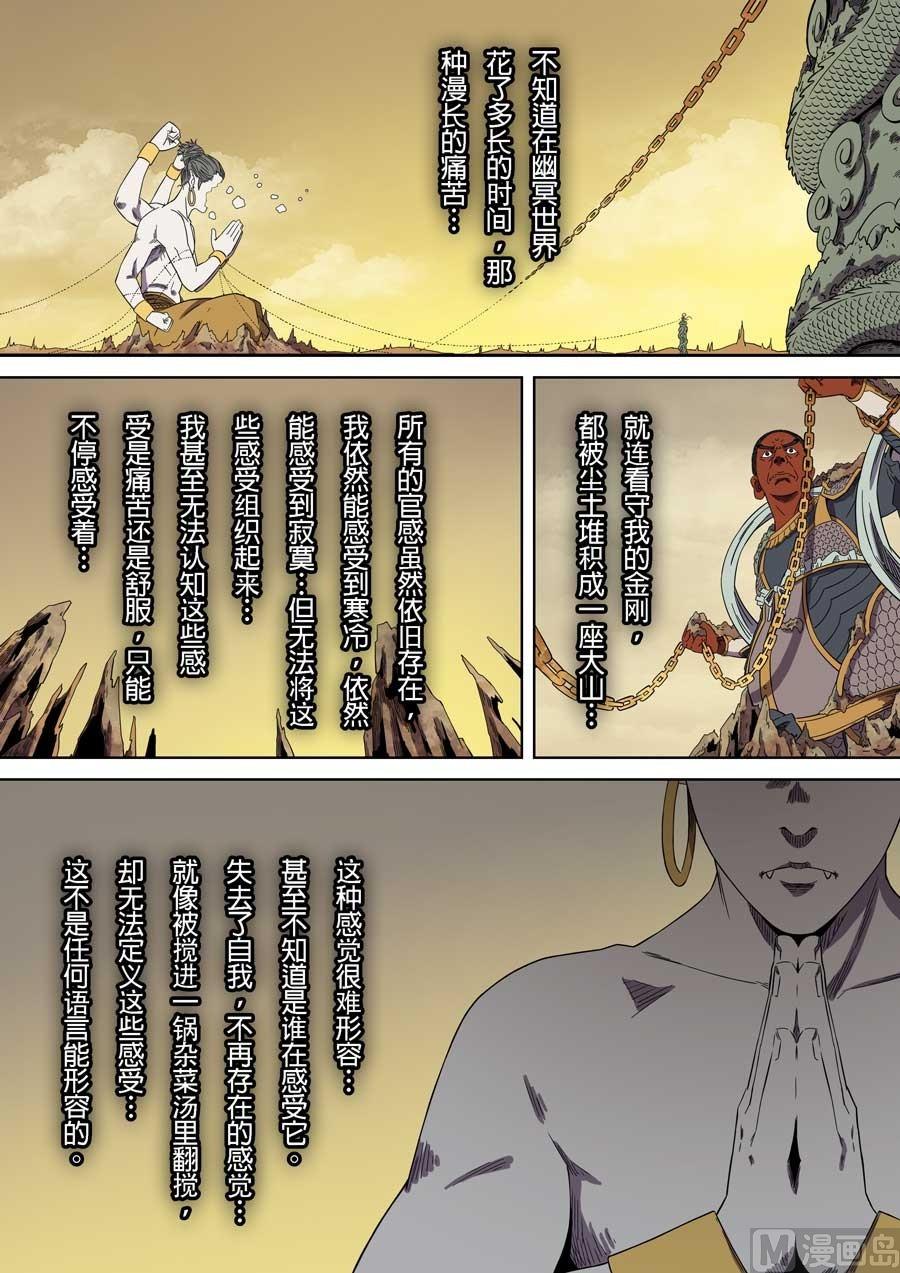 第41话38