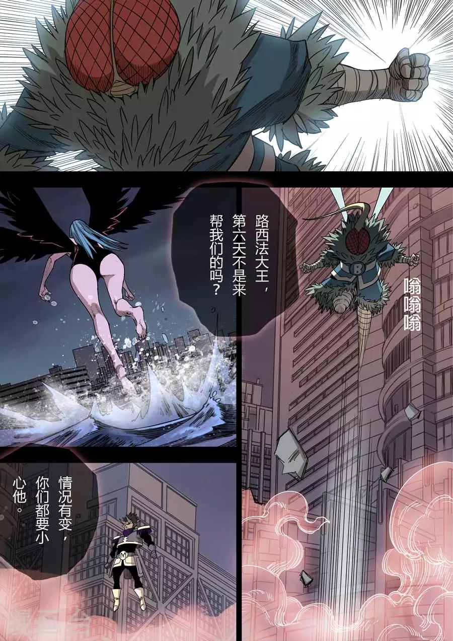 第8话 罪与罚4