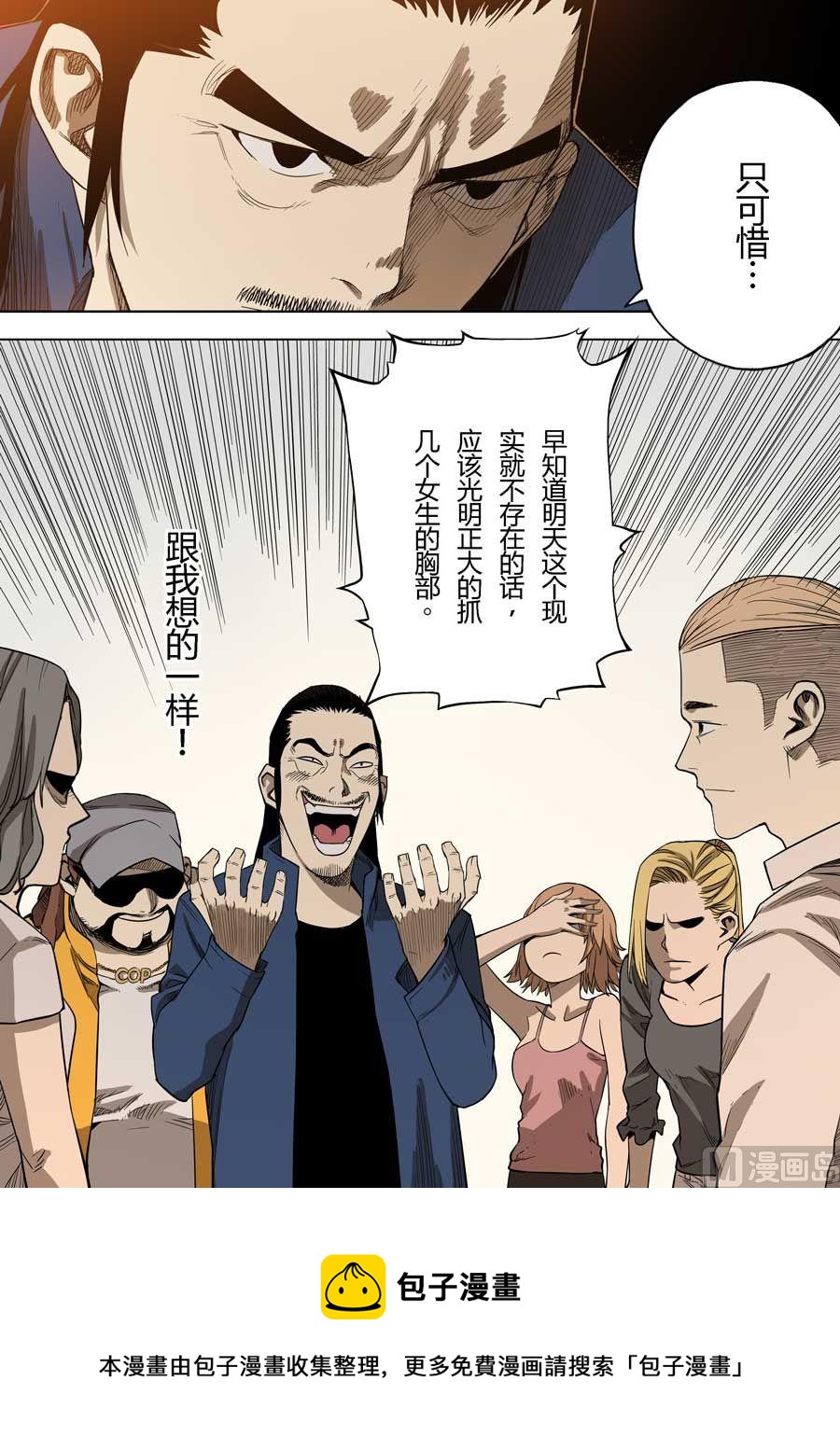 第37话13