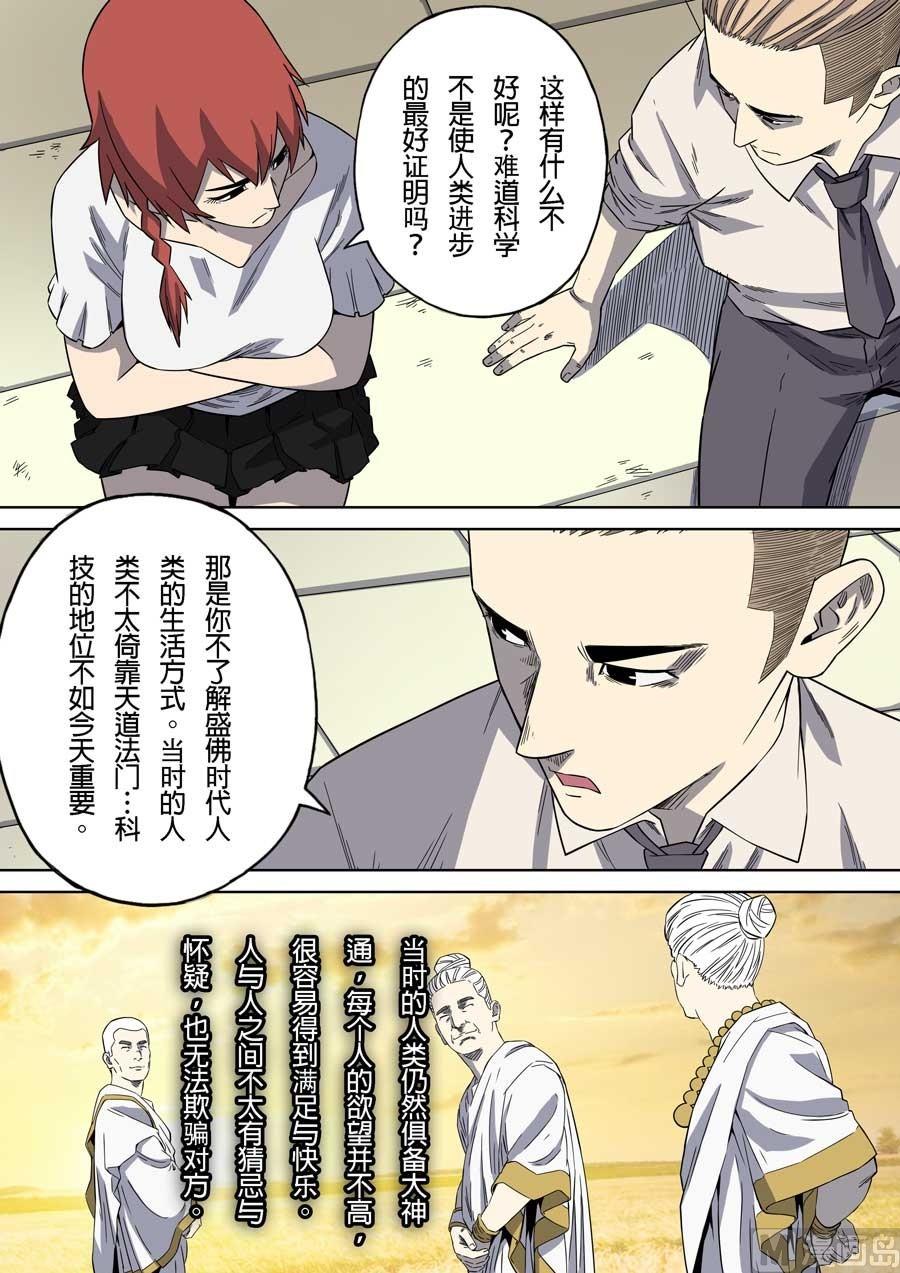 第41话1