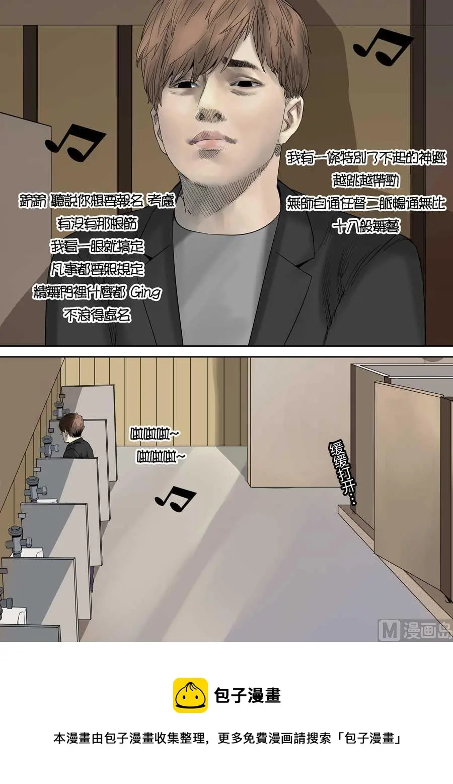 第38话10
