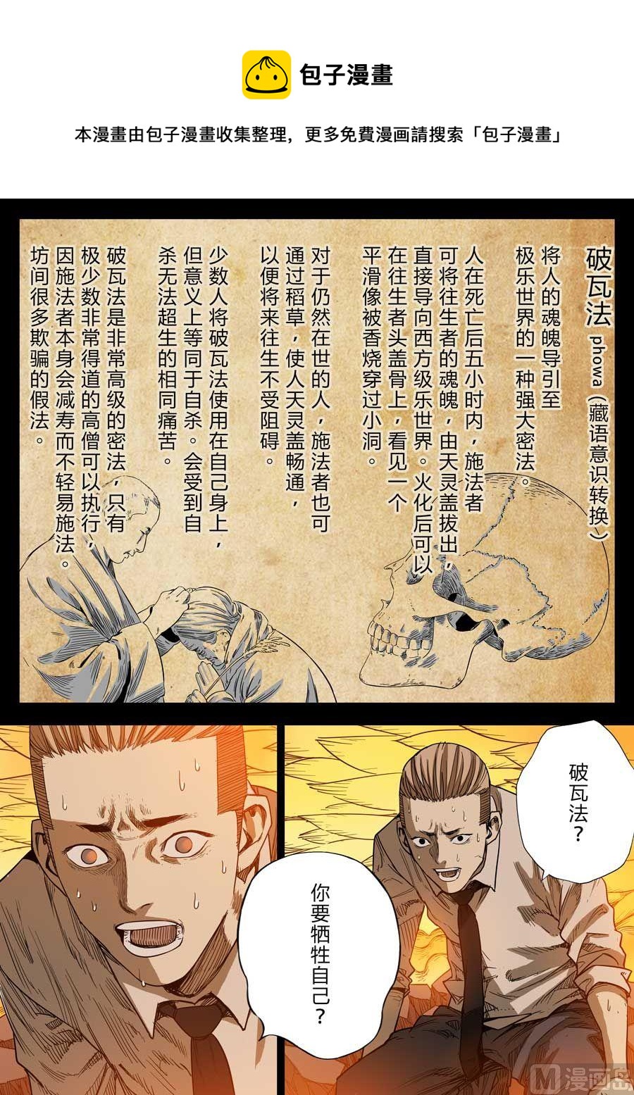第34话9
