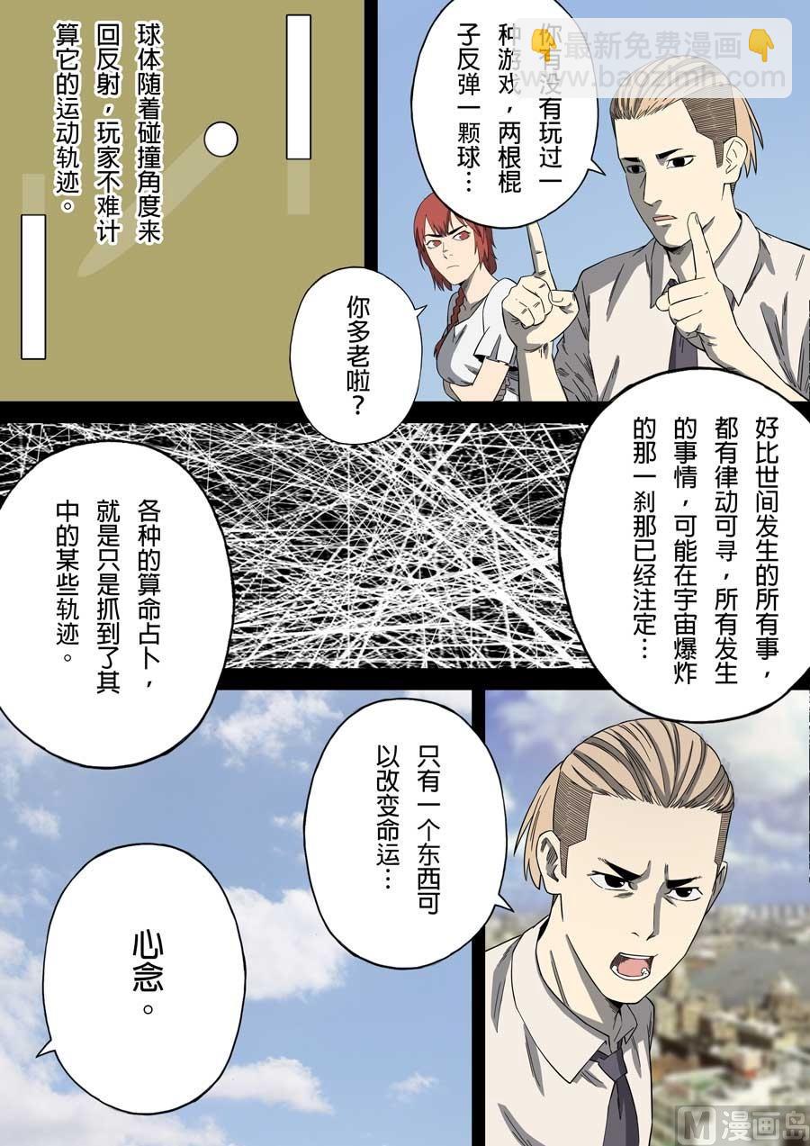 第41话10