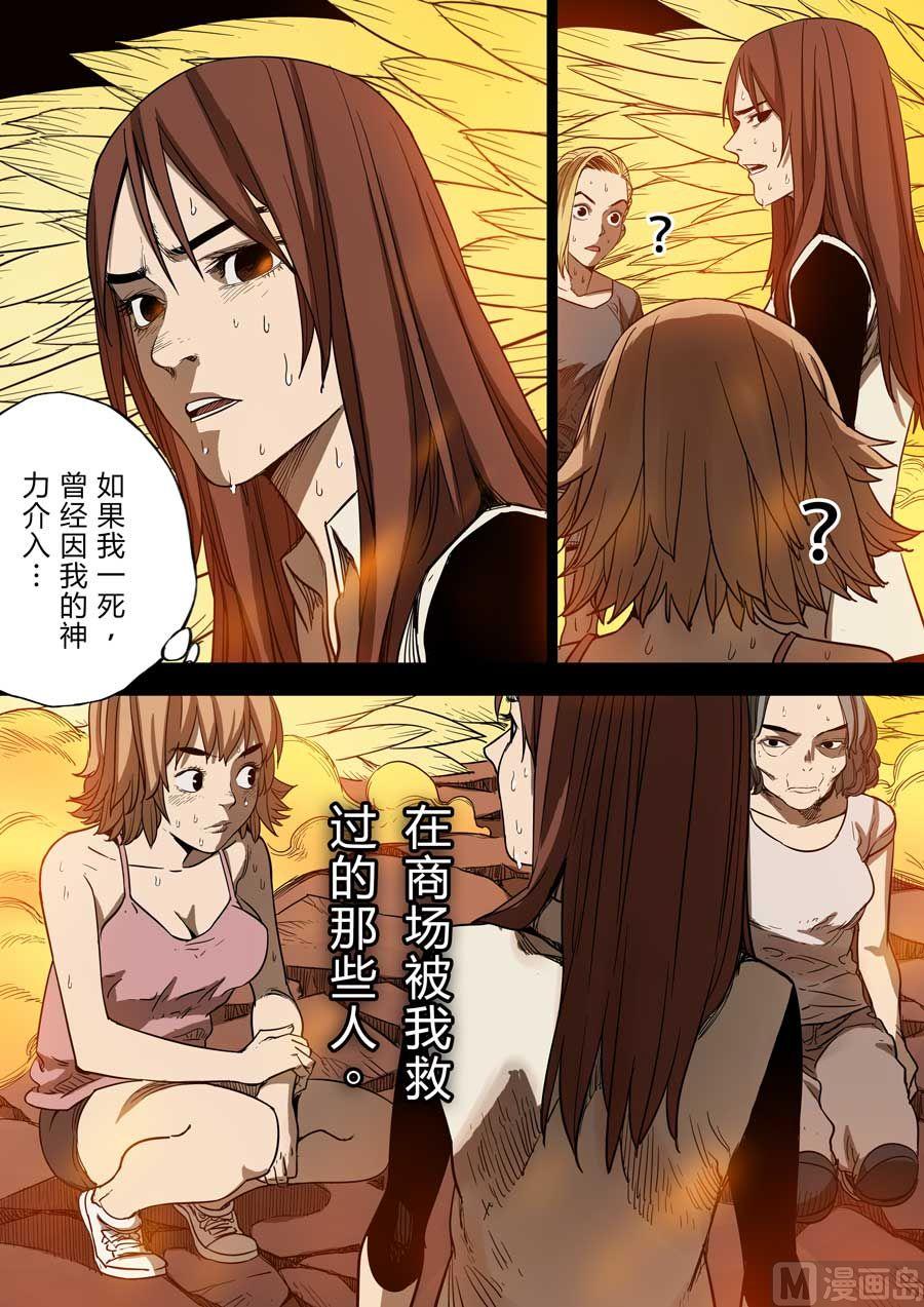 第34话11