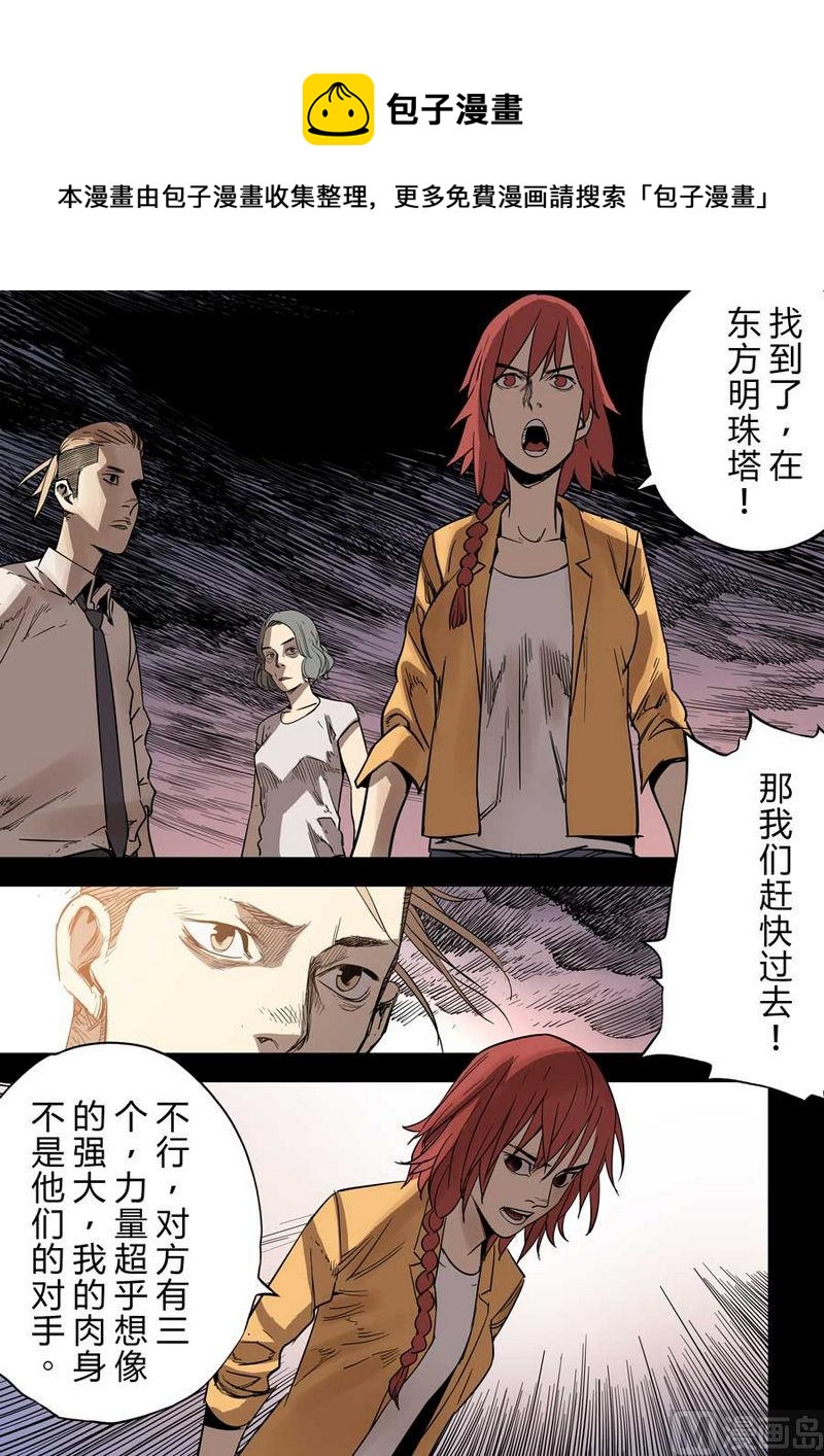 第19话3