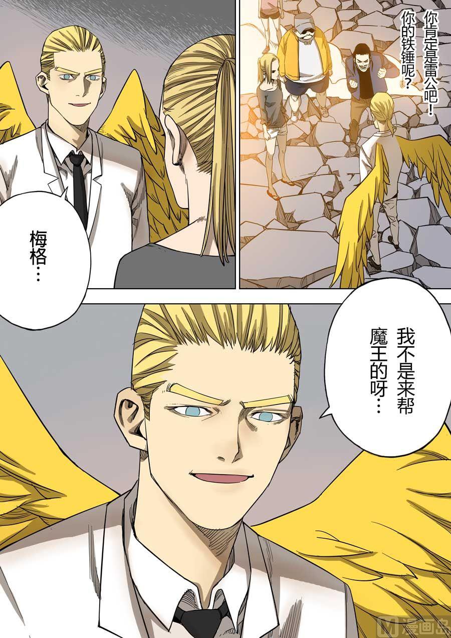 第37话9