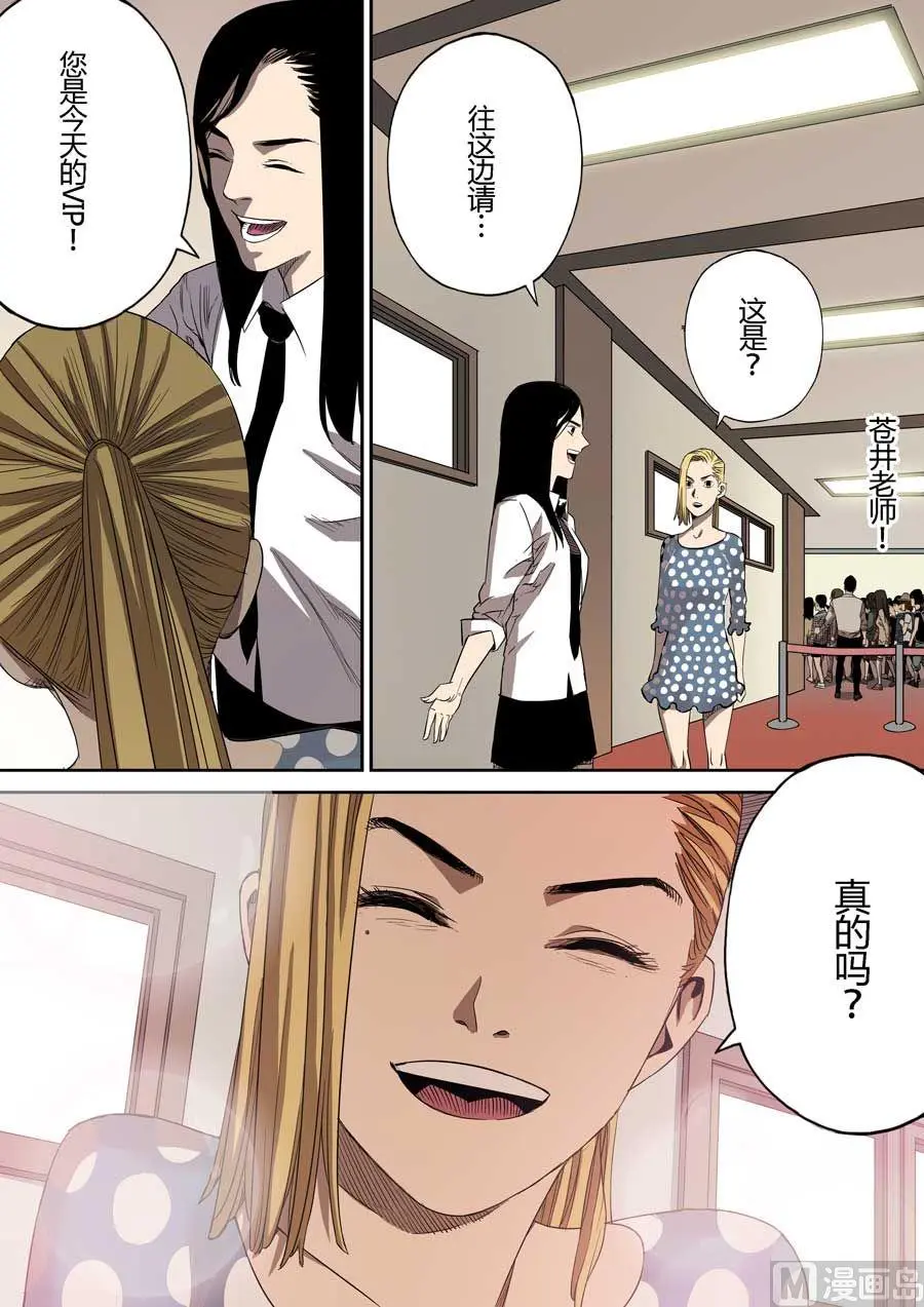 第38话8