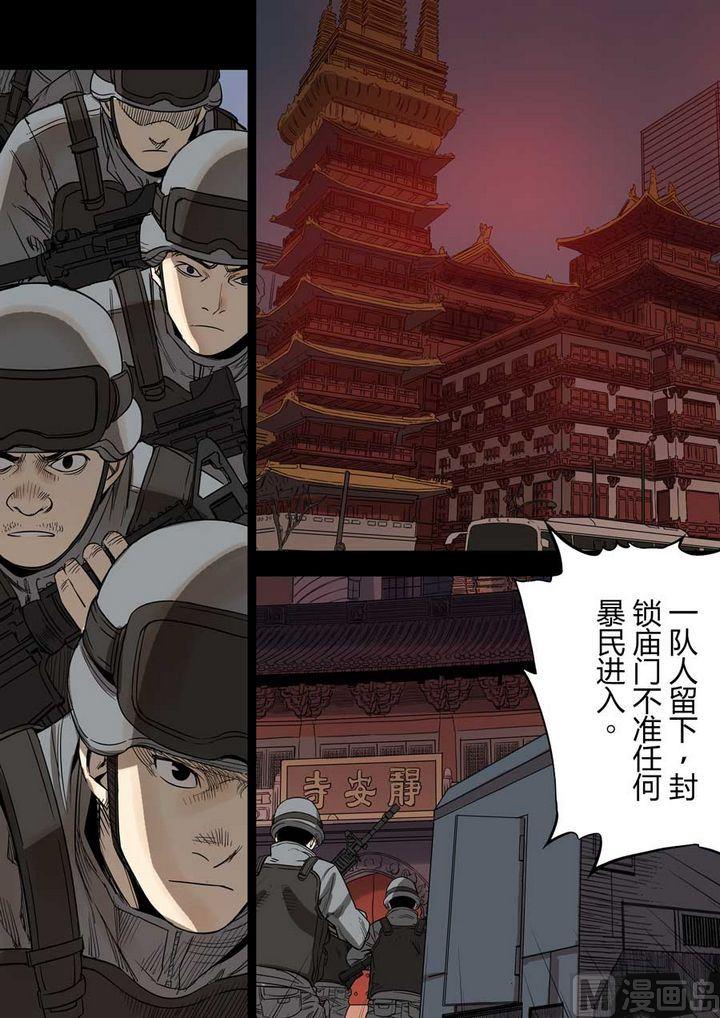 第20话3