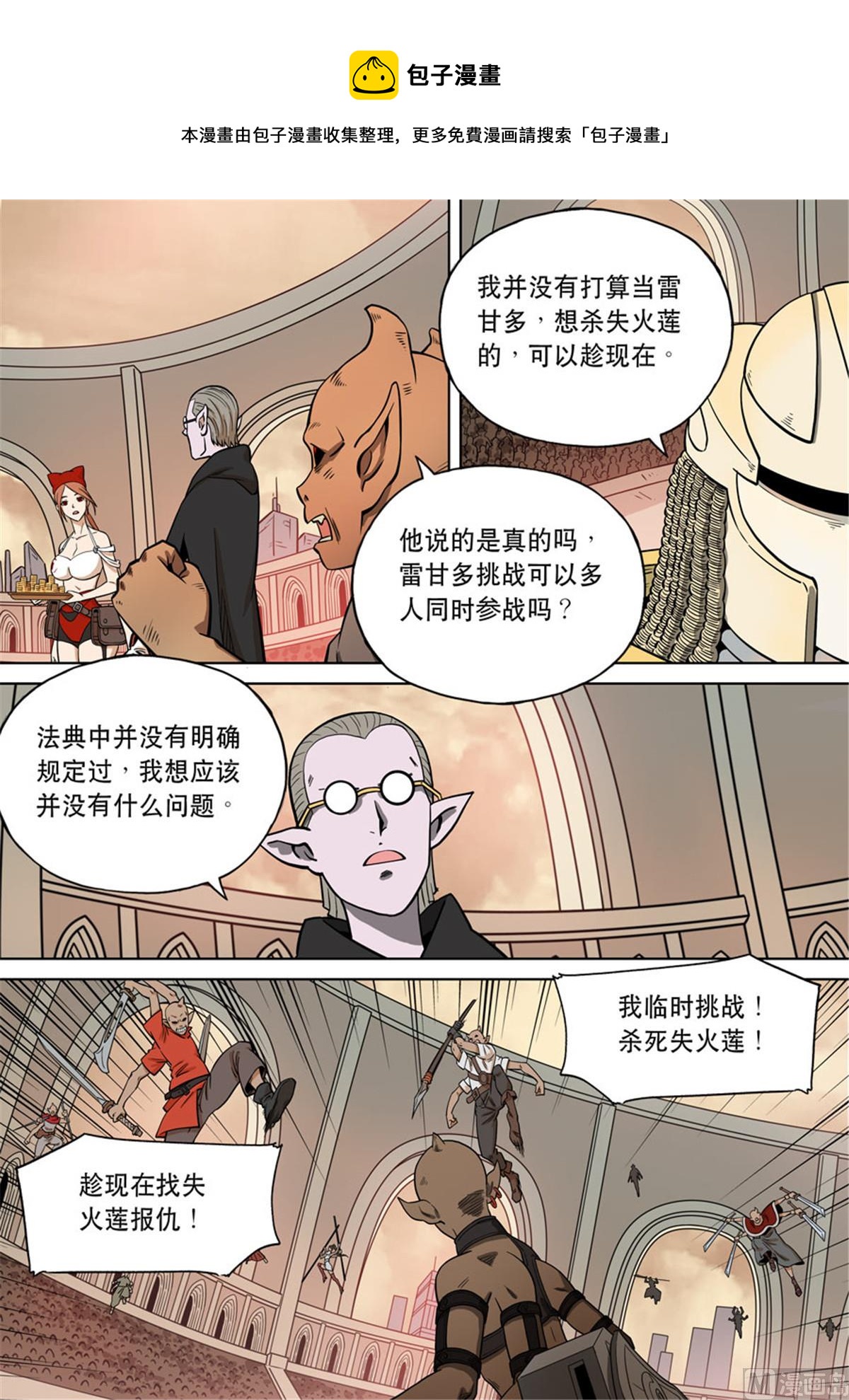 自在天（2）12