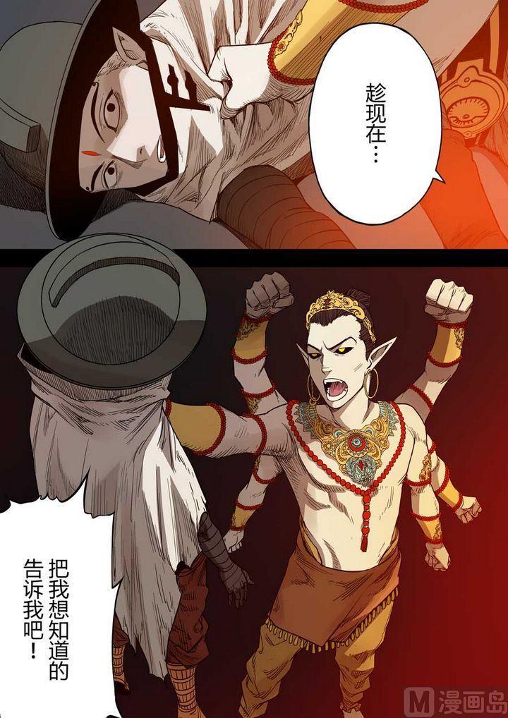 第26话8