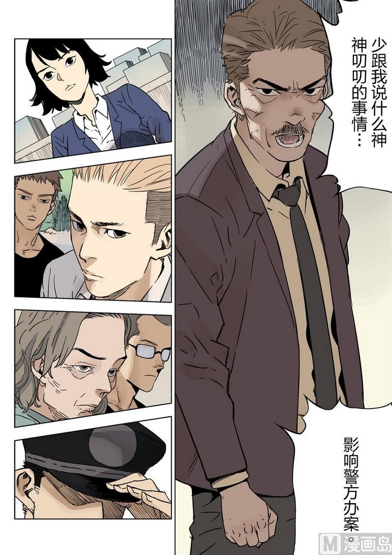 第14话3