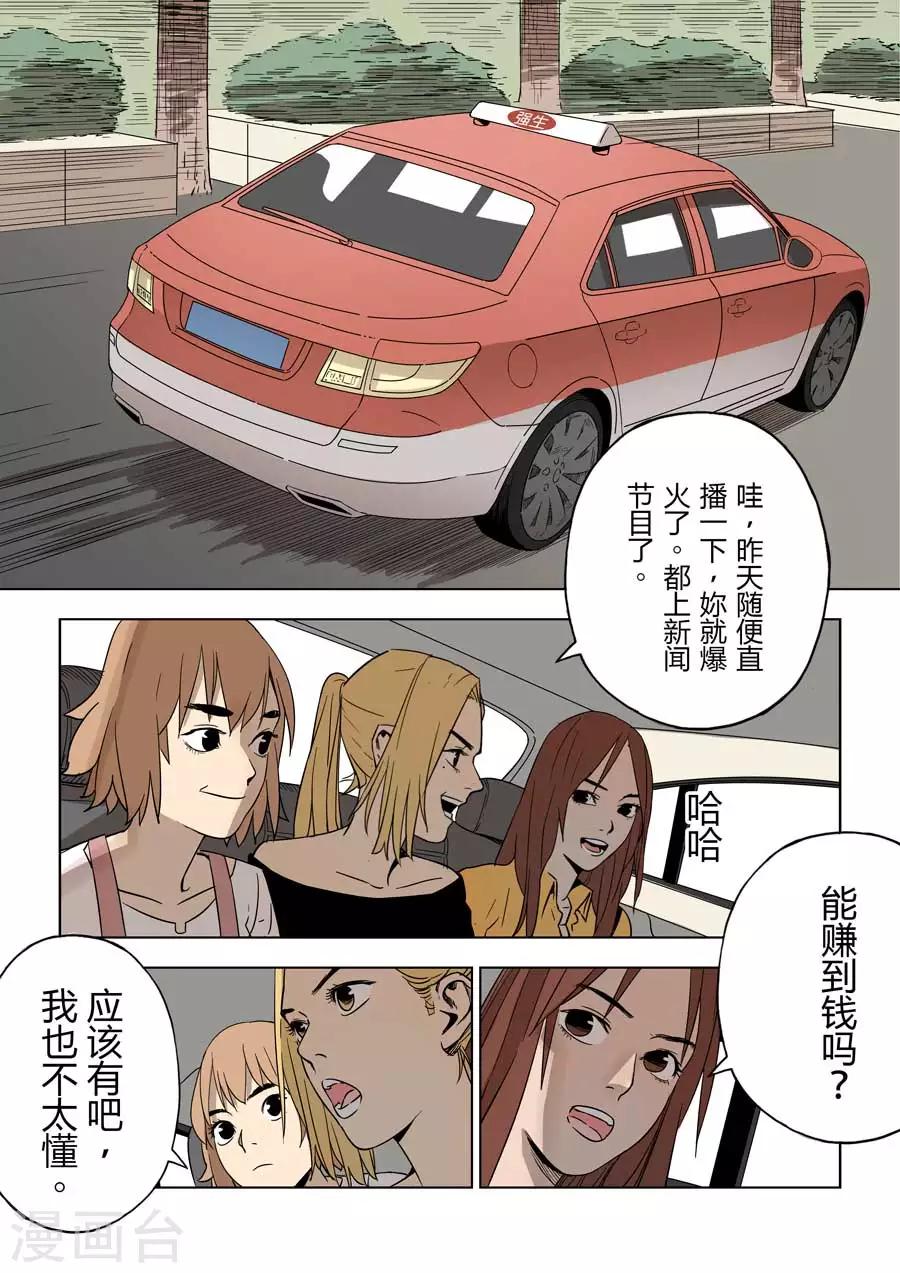 第4话 倒数计时3