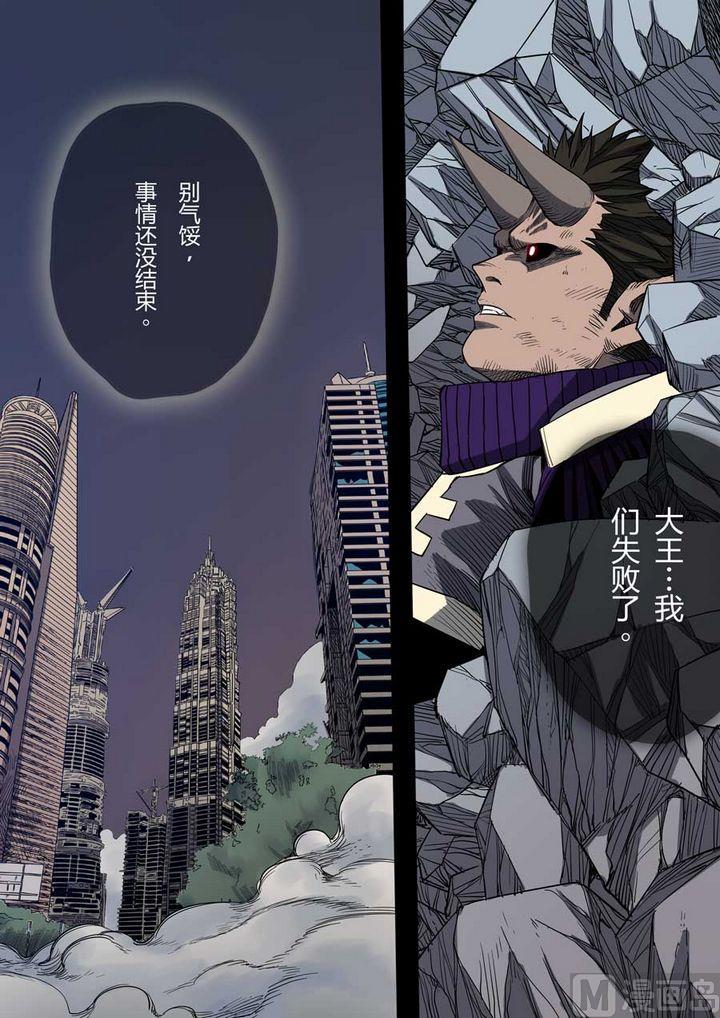 第29话4