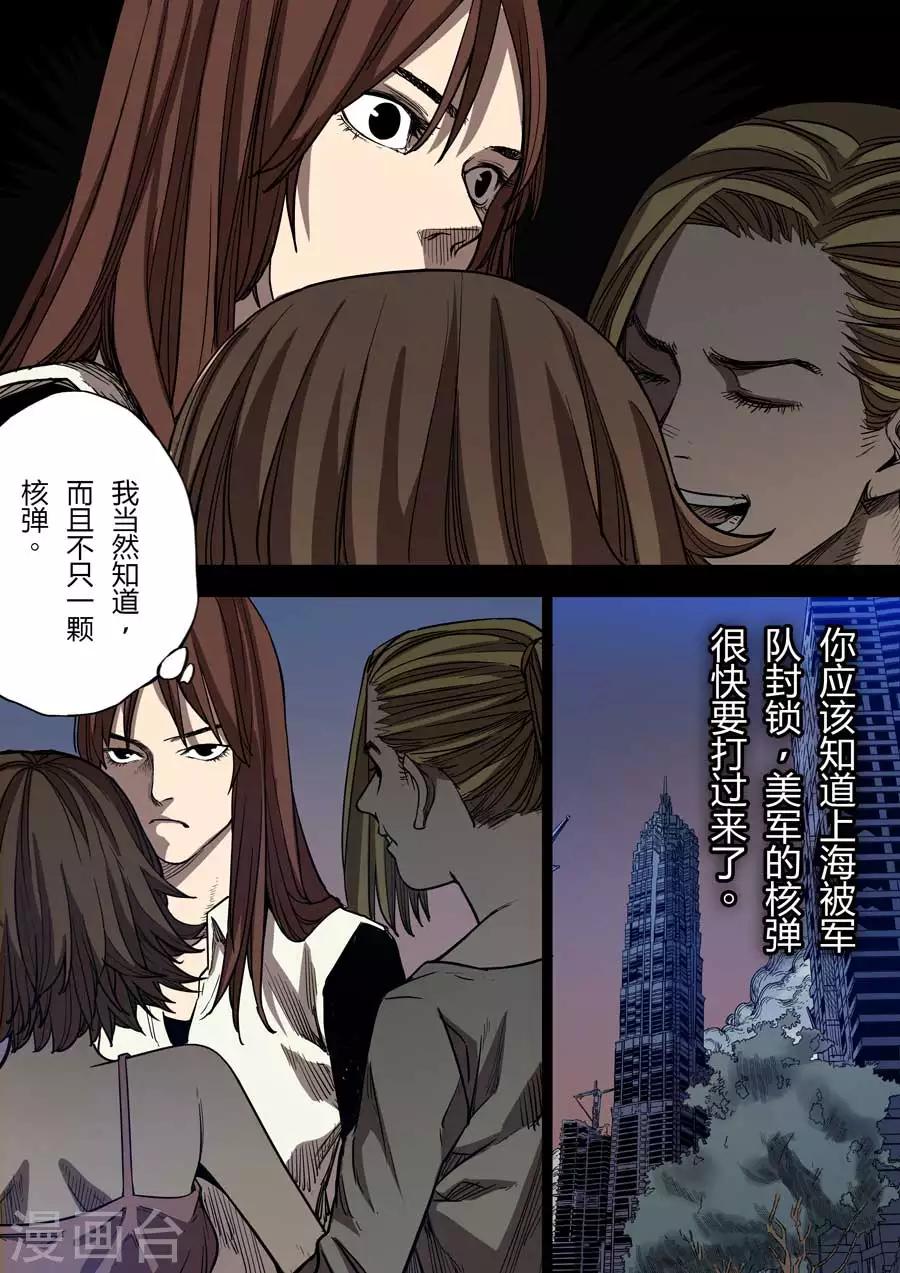 第9话 朋友9