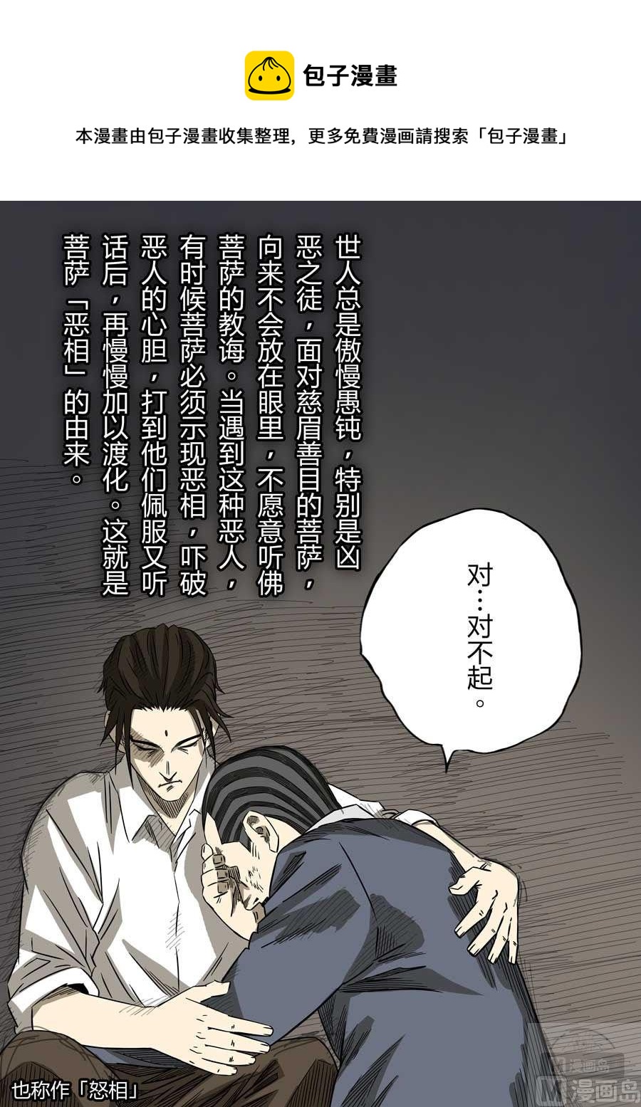 第39话21