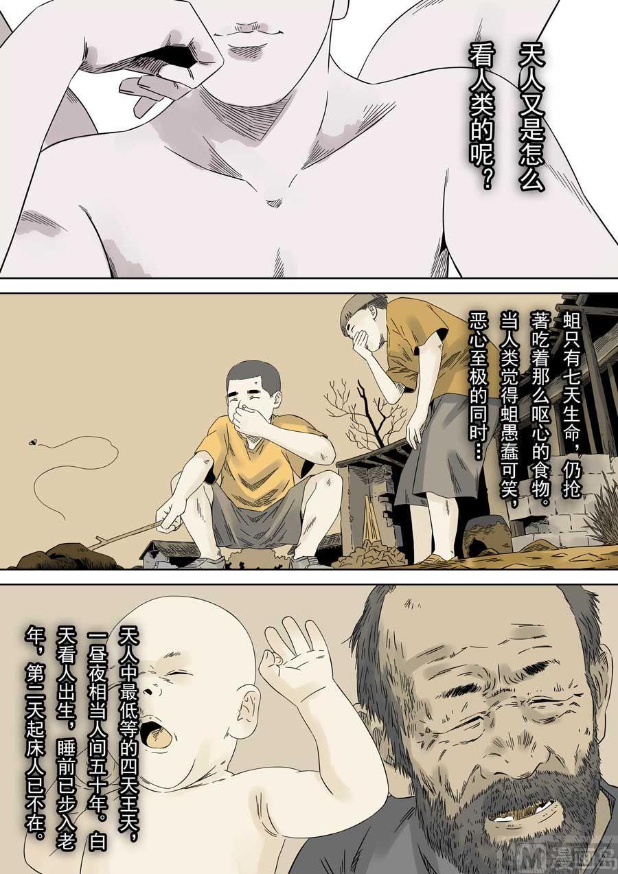 第40话12