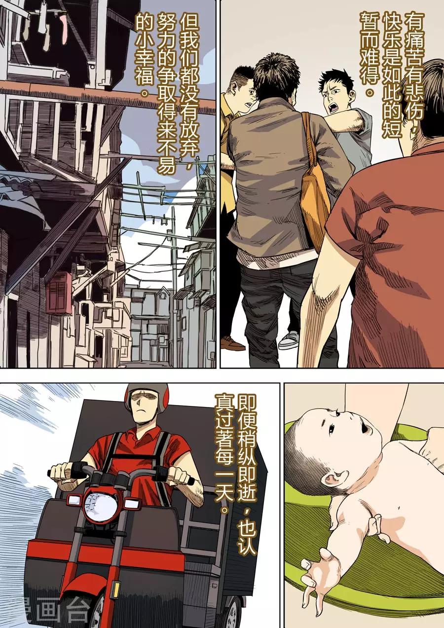 第3话 都市传说7