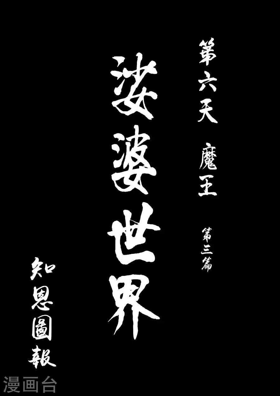 第10话 知恩图报0