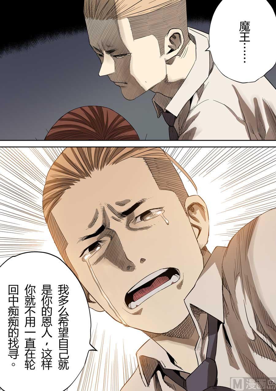 第36话7