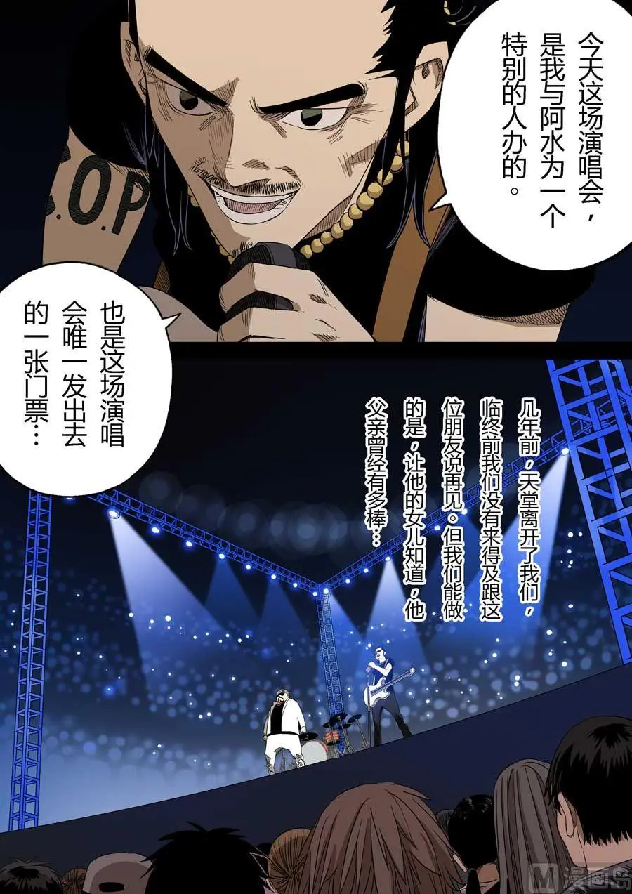 第38话14