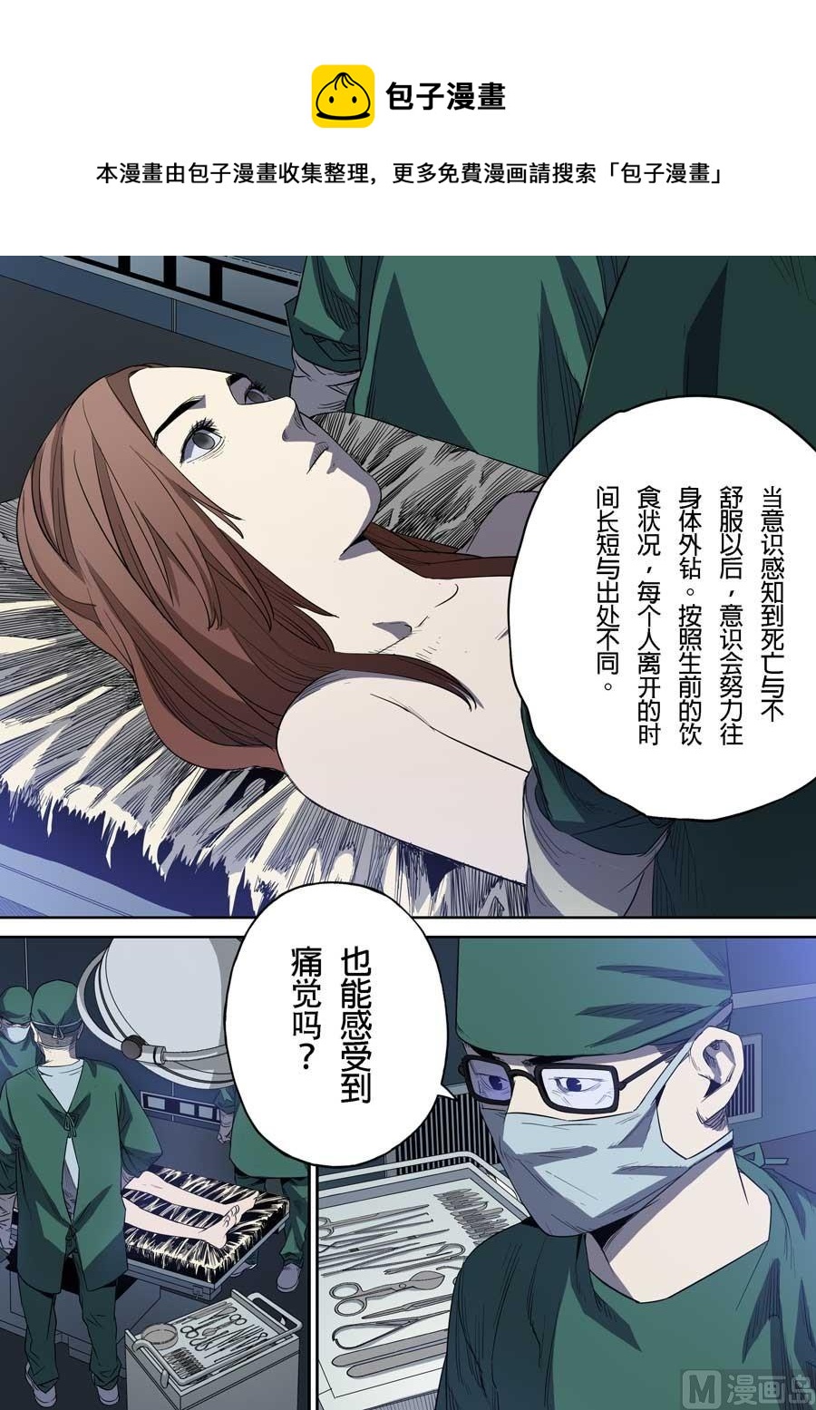 第41话18